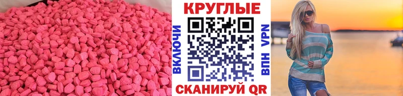 Ecstasy Дубай  Купить закладки  Симферополь 